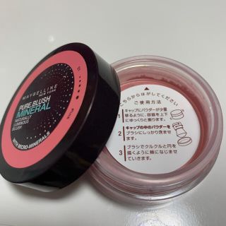 メイベリン(MAYBELLINE)のセリ様専用(チーク)