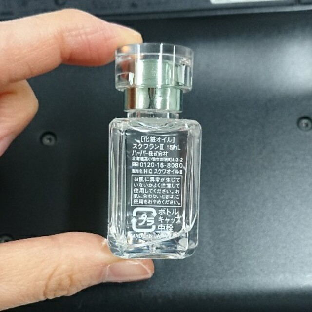 HABA(ハーバー)のHABA スクワランⅡ 15ml コスメ/美容のスキンケア/基礎化粧品(フェイスオイル/バーム)の商品写真