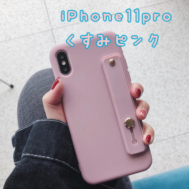 【iPhone11pro】ケース 韓国 くすみカラー【くすみピンク】 スマホ/家電/カメラのスマホアクセサリー(iPhoneケース)の商品写真