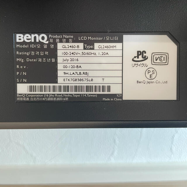 【値下げ】BenQ 24インチモニタ　GL2460