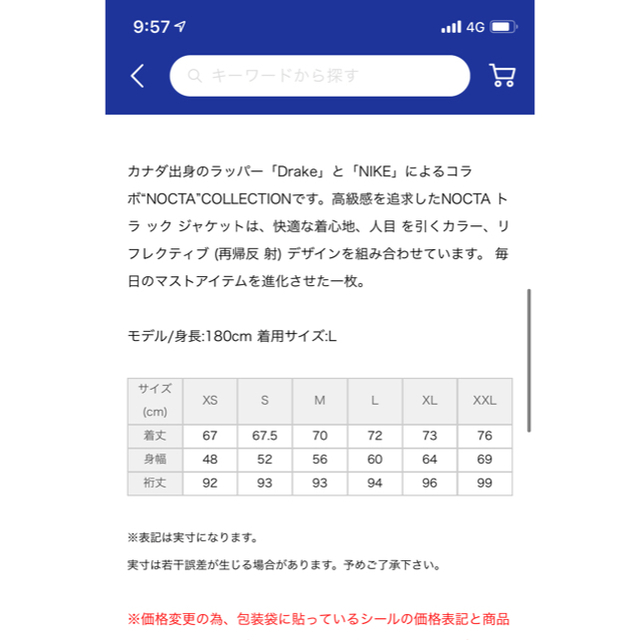 NIKE - NIKE NOCTA トラックジャケット Mサイズの通販 by mktskd's