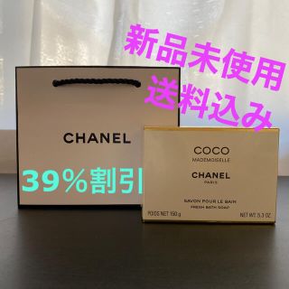 シャネル くま ボディソープ 石鹸の通販 37点 Chanelのコスメ 美容を買うならラクマ シャネル くま ボディソープ 石鹸の通販 37点 Chanelのコスメ 美容を買うならラクマ