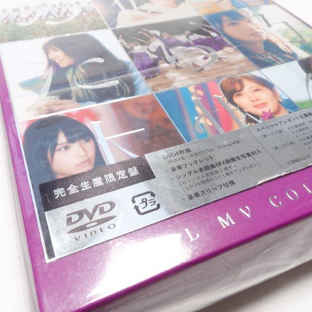 乃木坂46(ノギザカフォーティーシックス)の[乃木坂46] ALL MY COLLECTION 2 DVD エンタメ/ホビーのDVD/ブルーレイ(アイドル)の商品写真