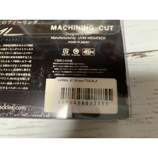 限定 DRT×ツララ バリアル 87mm 新品未使用 限定 DRT×ツララ バリアル 87mm 新品未使用