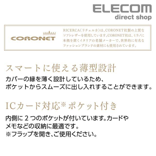 ELECOM(エレコム)の GalaxyS10 ソフトレザーイタリアン手帳型674 スマホ/家電/カメラのスマホアクセサリー(Androidケース)の商品写真
