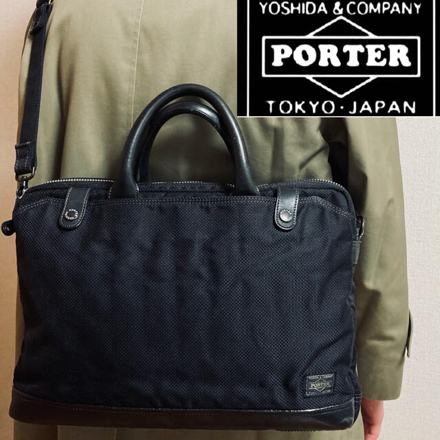 ポーター リフト 2WAY ブリーフケース 吉田カバン PORTER 2層式