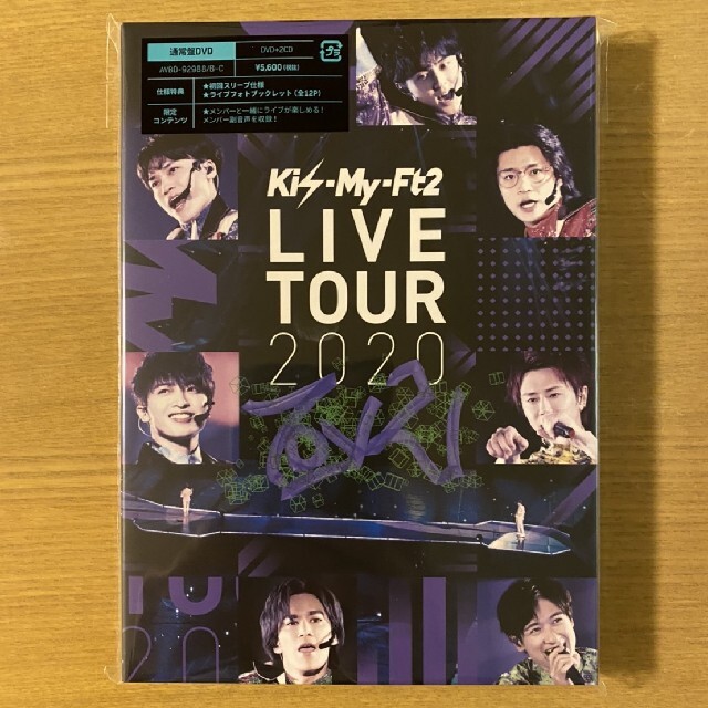 Kis-My-Ft2  キスマイ  LIVE To-y2 (通常盤)