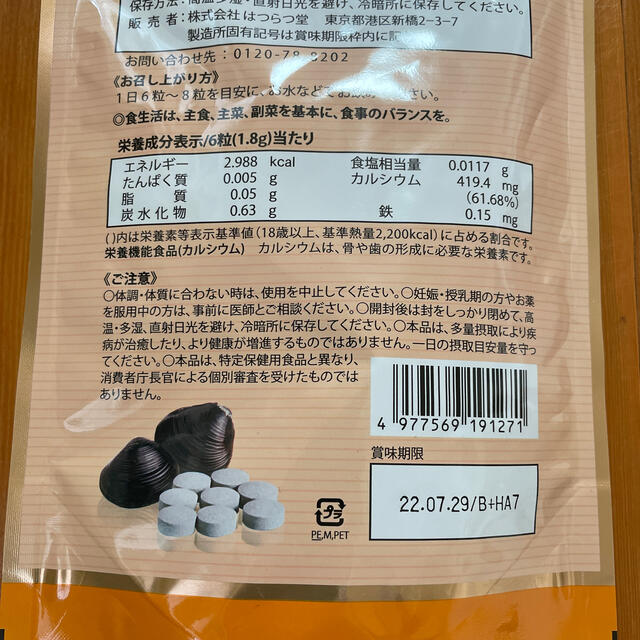 しじみん　ビッグタイプ　540粒 食品/飲料/酒の健康食品(その他)の商品写真