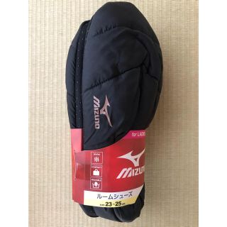 ミズノ(MIZUNO)のミズノルームシューズ　スリッパ　ブラック　レディース　新品(スリッパ/ルームシューズ)