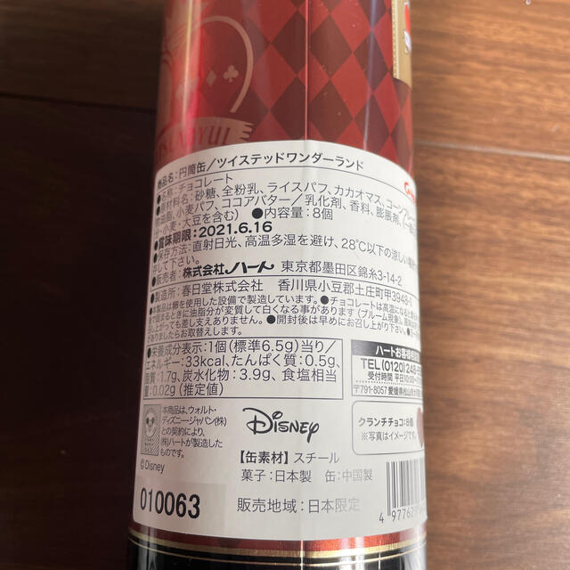 Disney(ディズニー)のリドル♡円筒缶♡ツイステ♡クランチチョコ入り 食品/飲料/酒の食品(菓子/デザート)の商品写真