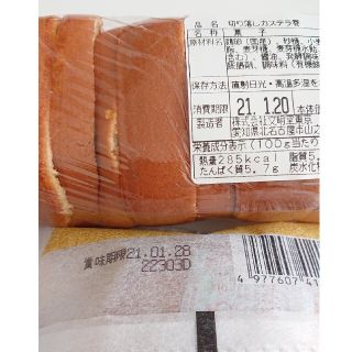 文明堂 切り落とし カステラ巻き アウトレット品 どら焼きの通販 By ベリ S Shop ラクマ 文明堂 切り落とし カステラ巻き アウトレット品 どら焼きの通販 By ベリ S Shop ラクマ