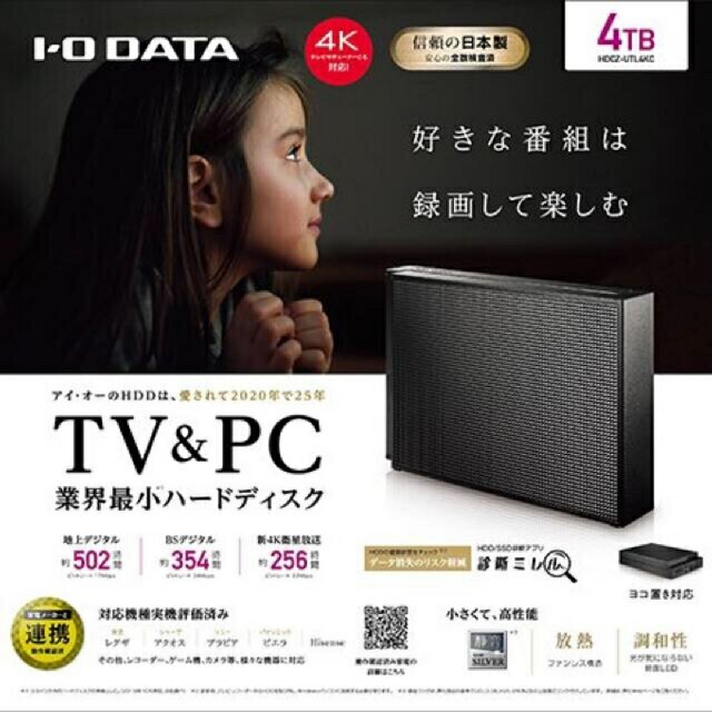 IODATA HDCZ-UTL4KC 外付けHDD 4TB - PC周辺機器