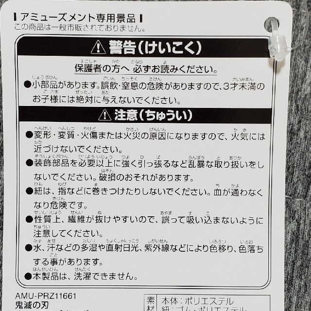 集英社(シュウエイシャ)の鬼滅の刃　伊之助ぬいぐるみ エンタメ/ホビーのおもちゃ/ぬいぐるみ(ぬいぐるみ)の商品写真