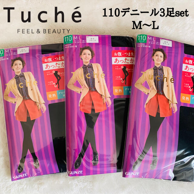 GUNZE(グンゼ)の新品　トゥシェ　Tuche 黒　ブラック　110デニール　タイツ　発熱　靴下 レディースのレッグウェア(タイツ/ストッキング)の商品写真