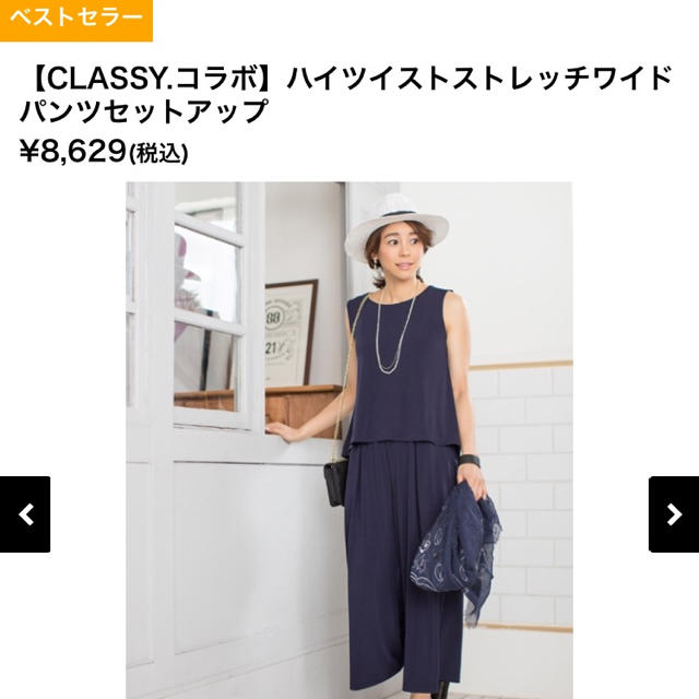 PLST(プラステ)のPLST♡CLASSYコラボトップス♡ レディースのトップス(カットソー(半袖/袖なし))の商品写真