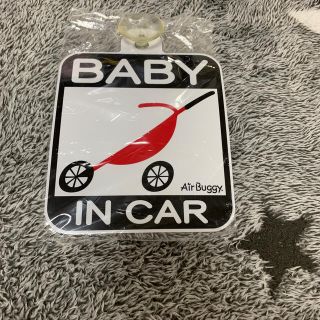 エアバギー(AIRBUGGY)の最終値下げ‼︎エアバギー　”BABY IN CAR"プレート(ベビーカー/バギー)