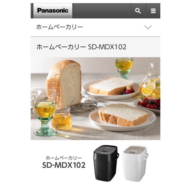 Panasonic(パナソニック)の新品・パナソニック ホームベーカリー SD-MDX102-W ホワイト スマホ/家電/カメラの調理家電(ホームベーカリー)の商品写真