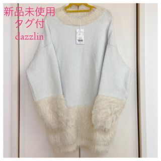 ダズリン(dazzlin)の新品未使用タグ付♡dazzlin♡ファーニット♡チュニック♡トップス♡ミニワンピ(ニット/セーター)