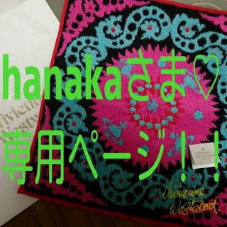 ラッシュ(LUSH)のhanakaさま♡専用ページ✧*。(その他)