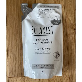 ボタニスト(BOTANIST)のボタニスト　トリートメント(トリートメント)