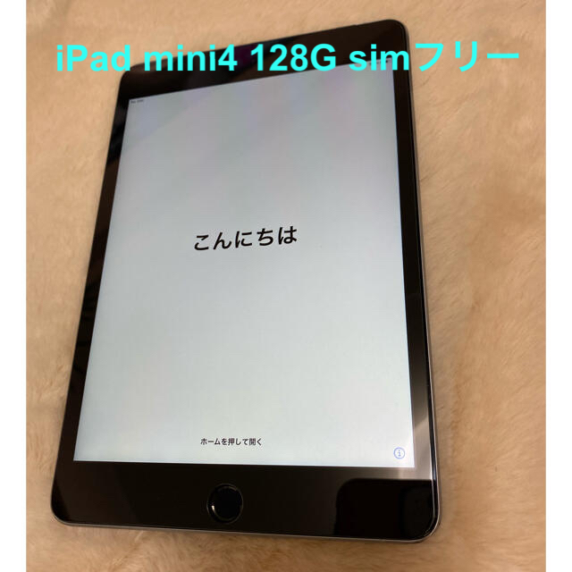 iPad mini 4/128GB/ゴールド/SIMフリータブレット