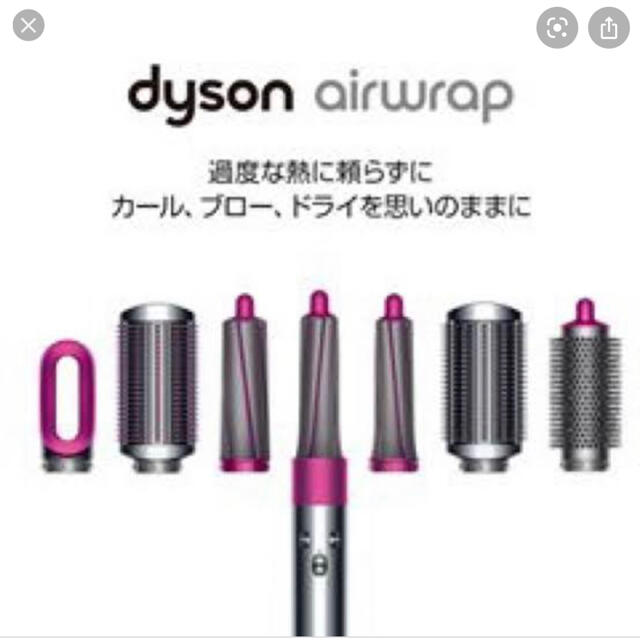 未開封！dysonエアラップコンプリート ドライヤースマホ/家電/カメラ