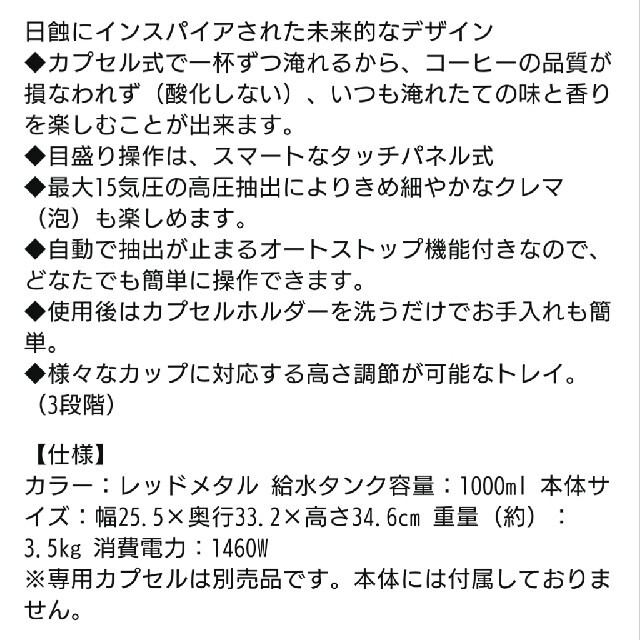 調理家電ネスレ ネスカフェ ドルチェ グスト