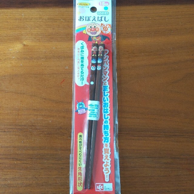 アンパンマン(アンパンマン)の新品・未使用 アンパンマン お箸 インテリア/住まい/日用品のキッチン/食器(カトラリー/箸)の商品写真