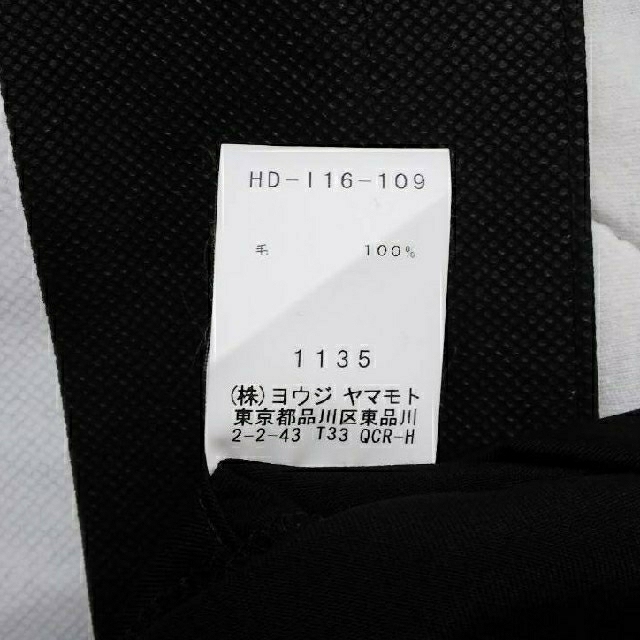 Yohji Yamamoto - OUET様専用 ヨウジヤマモト ウール Yohji Yamamoto - OUET様専用 ヨウジヤマモト ウール