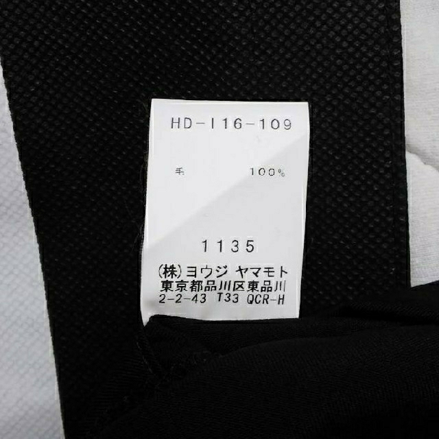 Yohji Yamamoto(ヨウジヤマモト)のＯＵＥＴ様専用　ヨウジヤマモト ウールギャバジン トートバッグ メンズのバッグ(トートバッグ)の商品写真