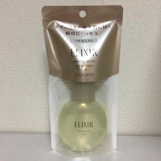 エリクシール(ELIXIR)のエリクシール　シュペリエル　つや玉ミスト(その他)