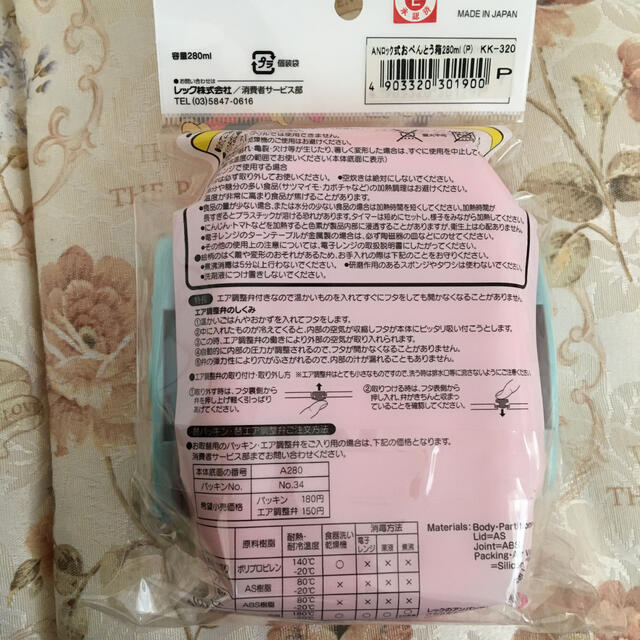 アンパンマンお弁当箱　新品 インテリア/住まい/日用品のキッチン/食器(弁当用品)の商品写真