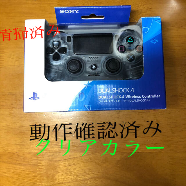 PS4純正コントローラ　クリア　動作確認済み