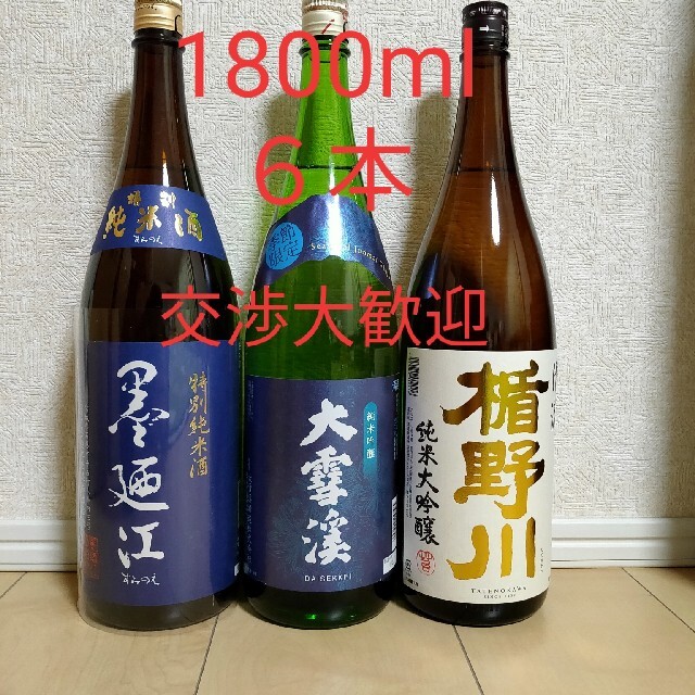 日本酒