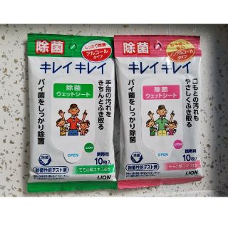 ライオン(LION)のキレイキレイ 除菌ウェットシート　2種(日用品/生活雑貨)