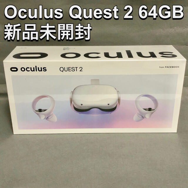 【新品未開封】oculus quest 2 64GB スマホ/家電/カメラのPC/タブレット(PC周辺機器)の商品写真