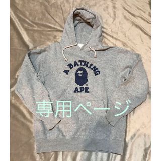 アベイシングエイプ(A BATHING APE)の【プリン222様専用ページ】A BATHING APE✴︎メンズ パーカー(パーカー)