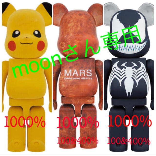 MEDICOM TOY(メディコムトイ)のBE@RBRICK ピカチュウ MARS VENOM セット エンタメ/ホビーのフィギュア(その他)の商品写真