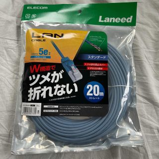 エレコム(ELECOM)のELECOM LANケーブル 20m 新品未使用 インターネット有線(PC周辺機器)