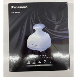 パナソニック(Panasonic)のEH-HM94-S 頭皮エステ　Panasonic (ヘアケア)