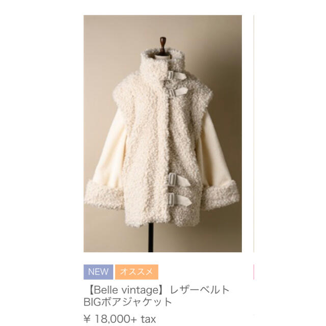 【Belle vintage】レザーベルトBIGボアジャケット