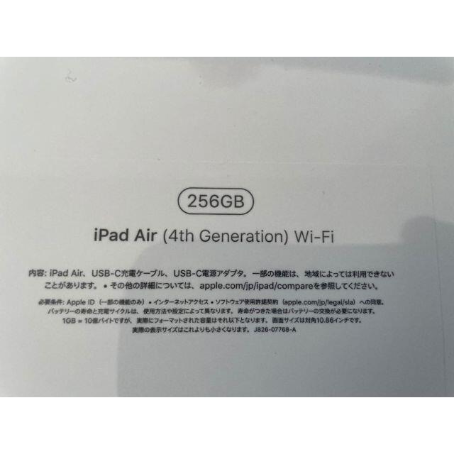新品 iPad Air4 最新 64GB Wi-Fi ローズゴールド 保証未開始