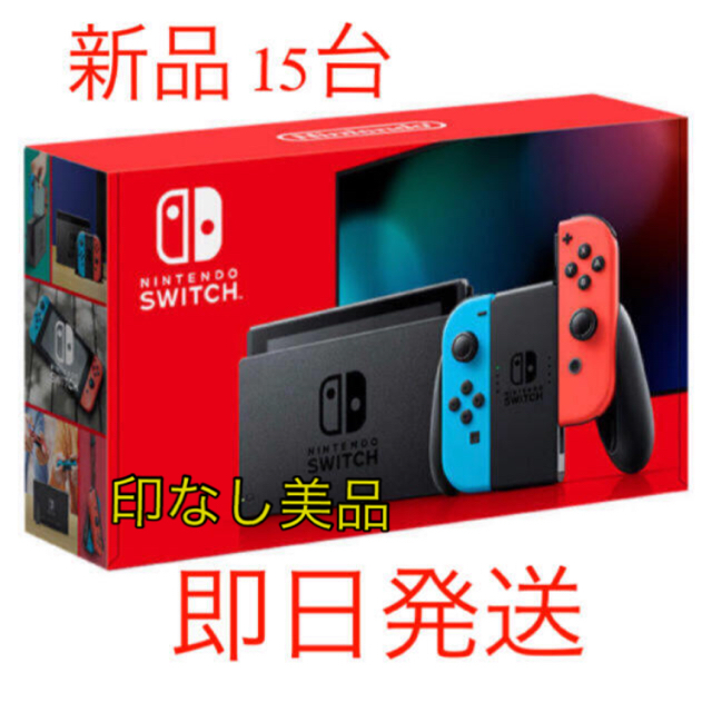 新しい季節 Nintendo Switch 本体 ニンテンドースイッチ 15個SET☆新品