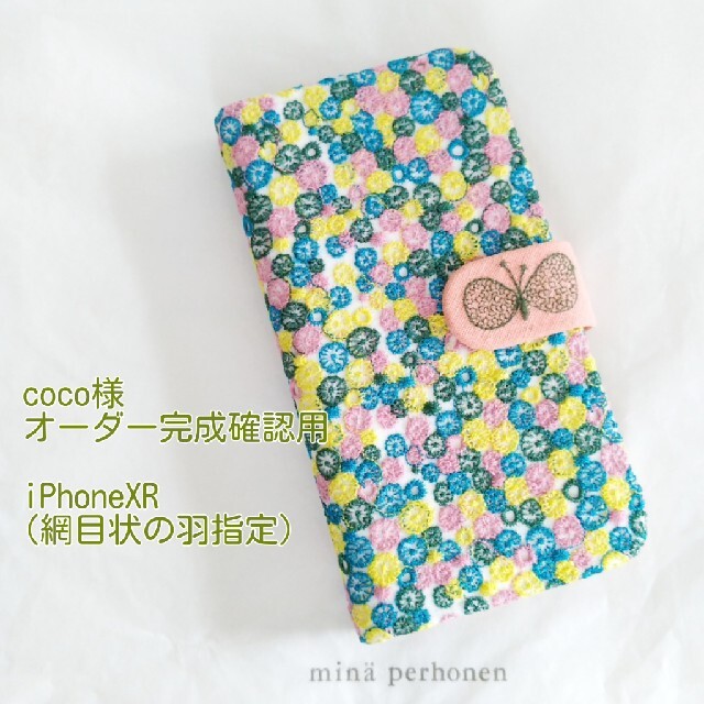 選択 ✿1 19完成 coco様確認用✿手帳型スマホケース✿ミナペルホネン