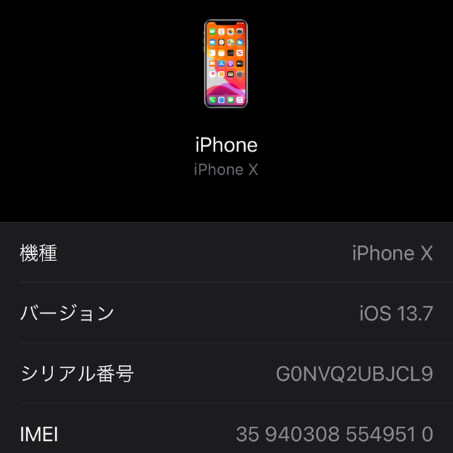 海外SIMフリー iPhoneX 256GB 画面割れ - スマートフォン本体