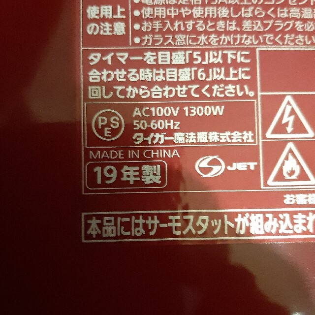 TIGER(タイガー)のトースター スマホ/家電/カメラの調理家電(調理機器)の商品写真