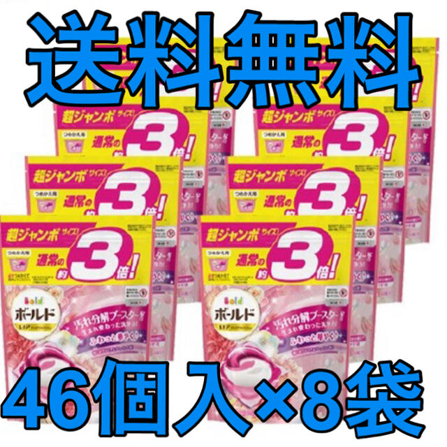 ボールド ジェルボール3D癒しのプレミアムブロッサムの香り 詰替 46個入×8袋まとめ売り