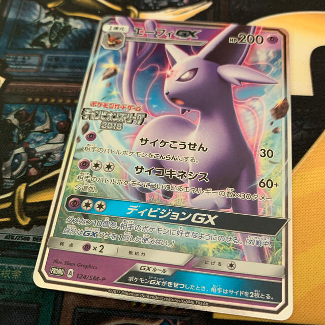 エーフィgx psa10 チャンピオンズリーグ 2018 プロモ