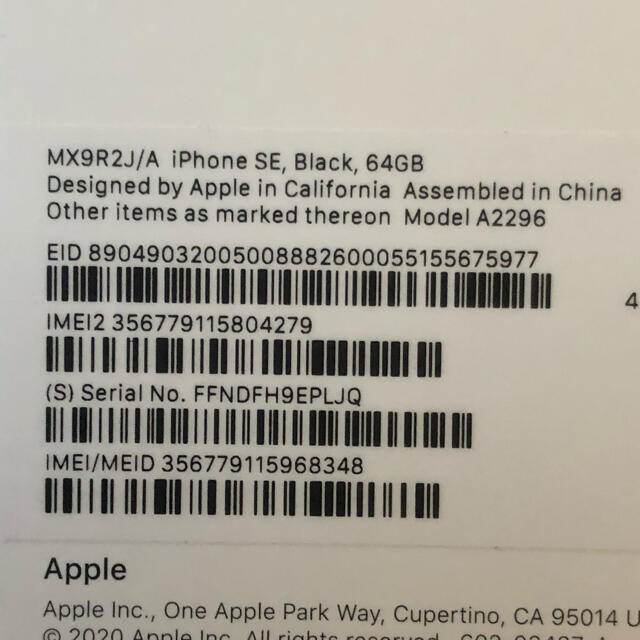 Apple(アップル)の新品　iPhone  SE2 64GB ブラック SIMロック解除済docomo スマホ/家電/カメラのスマートフォン/携帯電話(スマートフォン本体)の商品写真