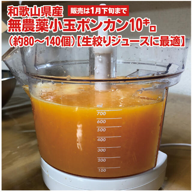 無農薬小玉ポンカン10㌔汚れあり。 子供も喜ぶ「果汁100％ジュース」に最適！ 食品/飲料/酒の食品(フルーツ)の商品写真